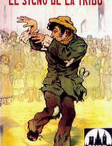 El signo de la tribu