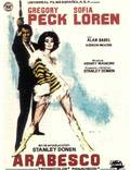Постер из фильма "Арабеска" - 1