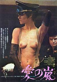 Постер Ночной портье