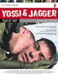 Постер из фильма "Йосси и Джаггер" - 1