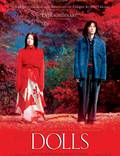 Постер из фильма "Куклы" - 1