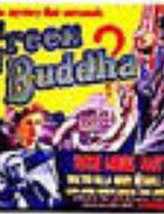 The Green Buddha