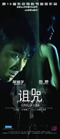 Постер Проклятье Лолы