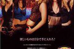 Бар «Гадкий койот»