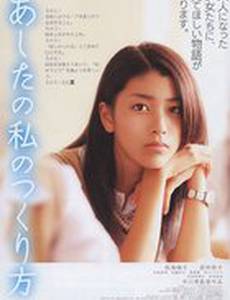 Как стать собой