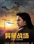 Постер из фильма "Джон Картер" - 1