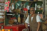 Кадр Ип Ман: Последняя схватка