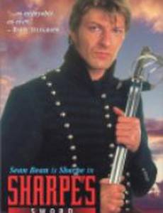 Сабля Шарпа