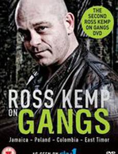 Росс Кемп: Банды