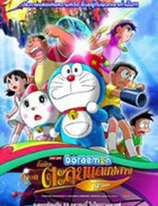 Новый Дораэмон 2: Приключения на планете магии