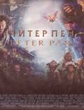 Постер из фильма "Питер Пэн" - 1