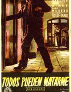 Меня может убить каждый