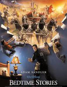 Сказки на ночь