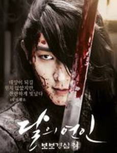 Алое сердце