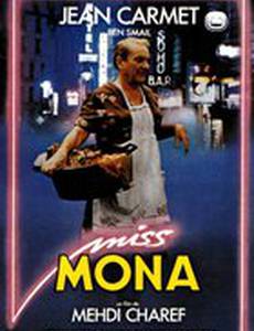 Мисс Мона