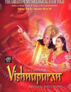 Вишну Пурана