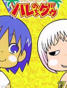 В джунглях все было хорошо, пока не пришла Гуу