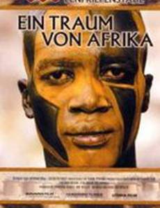 Лени Рифеншталь – Мечта об Африке