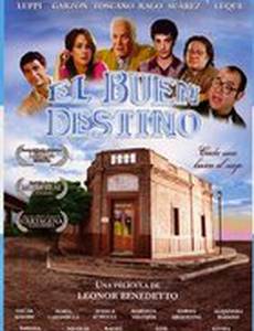 Хорошее назначение