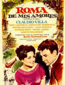 Фонтан Треви