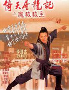 Служители зла