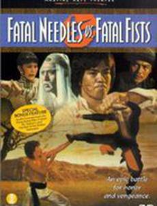 Gou hun zhen duo ming quan