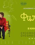 Постер из фильма "Филомена" - 1