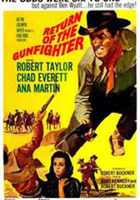 Возвращение стрелка