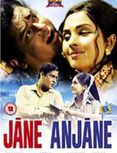 Известный неизвестный