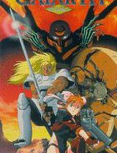 Гайярт – происхождение выживших (видео)