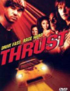 Максимальный толчок