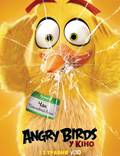 Постер из фильма "Angry Birds в кино" - 1