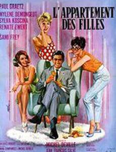 Квартира для девочек