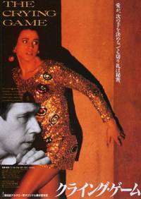 Постер Жестокая игра