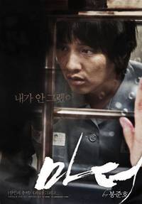 Постер Мать