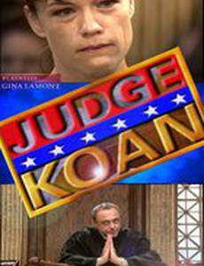 Judge Koan