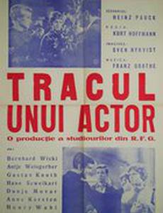 Страх перед сценой