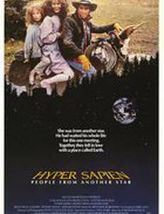 Сверхразумные: Люди с другой планеты