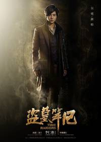 Постер Налётчики во времени