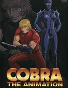 Космические приключения Кобры (мини-сериал)