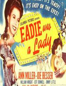 Эди была леди
