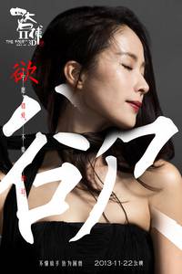 Постер Четверо 2