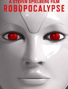 Робокалипсис