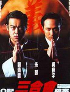 O Ji san he hui dang an