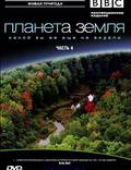 Постер из фильма "BBC: Планета Земля" - 1