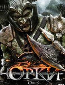 Орки