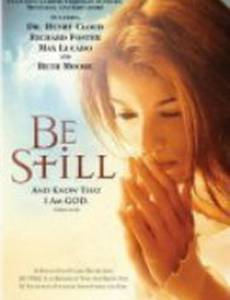 Be Still (видео)