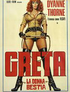 Ильза – свирепая тюремщица