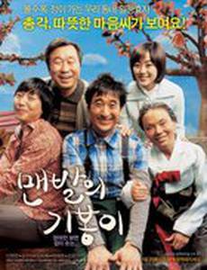 Босоногий Ги Бонг