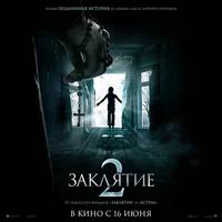 Постер Заклятие 2: Полтергейст в Энфильде